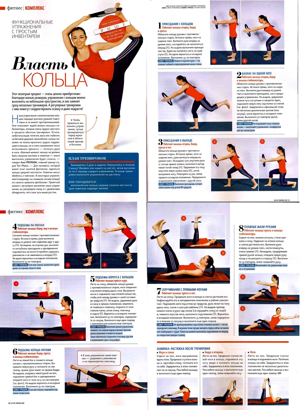 Shape november 2012